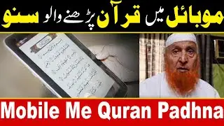 Mobile Me Quran Padhne Walo Suno | Maulana Makki | Islamic Media Point