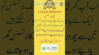 Driving license renewal online #driving #drivingschool #drivinglicence