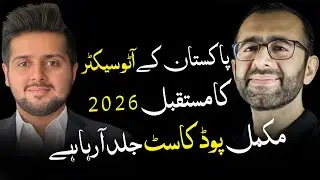 Pakistan Auto Sector 2026  | Big Podcast Coming Soon