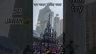 Jai Jawan 10 Thar 🔥, #dahihandi #shortvideo ##viralvideo