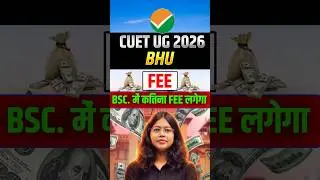 BHU Ug Fee | Bhu मे कितान Fee लगेगा #bhufee #cuetadmissionfee #bhuadmissionfee #bhu #cuet2026 #cuet