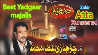 Zakir Atta Hussain Ranghar || Shahadat Hazrat Masoom Ali Asghar a.s || Old Yadgar Majalis || Ghaffar