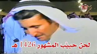 انا ابويه على الشعار قبل يموت وصاني 🔥 حبيب العازمي وسلطان الهاجري البدائع 6 / 7 / 1426هـ
