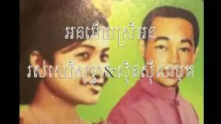 Chruos Ou Yada-Ros Sery Sothea-Three Songs