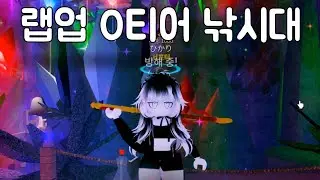 피쉬 《Fisch》 - 또 나만 모르고 있던 오스카 낚시대 얻으러 가는 영상