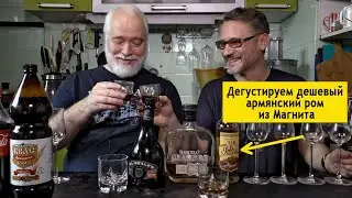 Какой ром лучше?  Сравниваем армянский, доминиканский и барбадосский