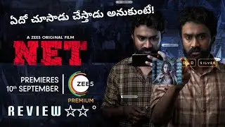 NET REVIEW | NET MOVIE | RAHUL RAMAKRISHNA - AVIKA GOR