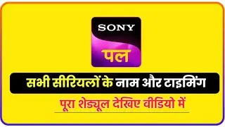 Sony Pal channel full schedule dd Free Dish Today Updtae 🎉 dd Free Dish