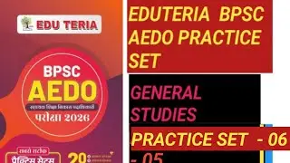 EDUTERIA BPSC AEDO GENERAL STUDIES PRACTICE SET  - 06# 100 QUES.FULL EXPLAIN# BPSC AEDO EXAM PYQ