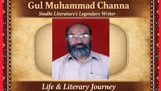 Gul Muhammad Channa: Sindhi Literature&rsquo;s Legendary Writer | Life & Literary Journey