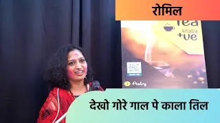 Dekho Gore Gal Pe Kala Til | Romil | Tea Positive I Booksinrack