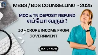 MCC & TN Deposit Refund எப்போ வரும்? | MBBS Counselling 2025 Updates #mbbs2025 #bds2025 #tnmedical