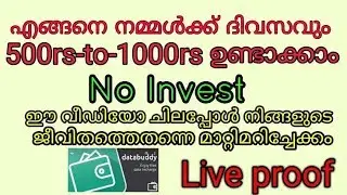DATABUDDY App New offer Paytm cash