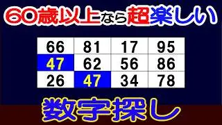 【間違い探しで若返り！】【簡単＆超楽しい！！】60歳以上の熟年層向け脳トレ！簡単で楽しく面白い無料ゲーム！アンチエイジング【シニア/間違い探し/認知症予防/老化防止/認知機能/頭の体操】