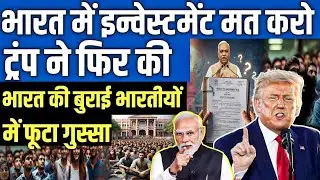 Do not invest in India।। visiting USTR officials told US tech companies.