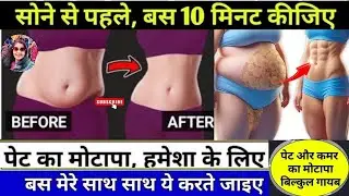 15 दिन में पेट की चर्बी खत्म! 🔥 Full Body Exercise for Beginners | Belly Fat Workout for Women 