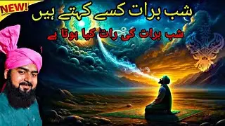 Shabe barat ki raat kya hota hai history of islamic video new bayan official Mahboob Subhani39😱
