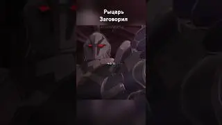 Рыцарь Заговорил #анимемоменты #animemoments #anime #анимемомент #аниме
