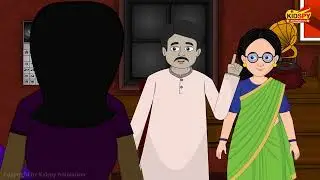 Bhitir Bhoy | Bhuter golpo | Bangla Cartoon | Bhuter Cartoon | Thakumar jhuli | Odbhoot Animation