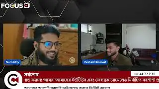 আমেরিকায় শিকড়ের খোঁজে: নতুন প্রজন্ম | In Search of Roots: The Next Gen