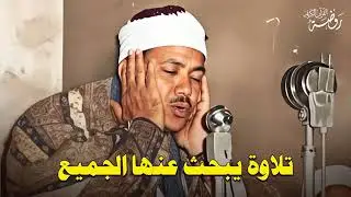 إني أرى ما لا ترون إني أخاف الله ۚ   من روائع الشيخ عبد الباسط عبد الصمد  رائعة الأنفال 🌿