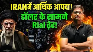 Iran Ka Economic Crisis | Middle East Mein Hahakar? | Geopolitics & Reality Explained