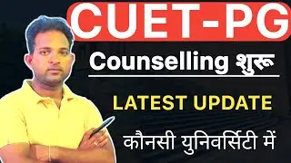 CUET PG Counselling Process 2023🔥🔥 | How to Apply For Counselling