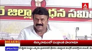NEWS BULLETIN/16/01/2026/ ||ANDHRA TIMES NEWS