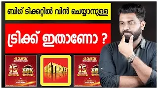 Is this the trick to win at Big Ticket? | Big Ticket