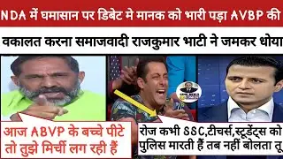 🔥Rajkumar Bhati Epic Roast Manak Gupta || Waris Pathan Destroys BJP || Godi of the week