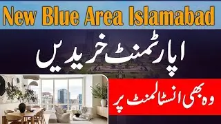 Top 5 Reasons to Invest in New Blue Area Islamabad | What Types Properties Available New Blue Area