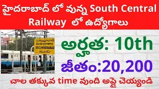 SCRECCS Recruitment 2021|| Secunderabad Railway Peon Jobs|| SCRECS Peon Jobs||10th అర్హత తో జాబ్స్