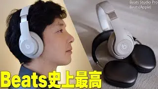 Amazonブラックフライデー16%オフ！Beats Studio Proを買ったらiPhone15との関連が！ノイキャンやAirPods Maxとも比較した結果…【ビーツ, アップル, Apple】