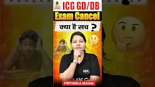 ICG GD DB Exam 2025 Cancelled or Not? | Official Notice Explained #latestupdate #icggddb