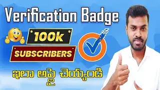 How to Apply Verification Badge YouTube Channel | YouTube Verification Badge