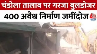 Ahmedabad News: अहमदाबाद के Chandola Talav पर गरजा बुलडोजर, 400 अवैध निर्माण जमींदोज