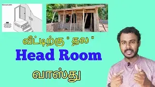 Head Room Vastu | Vastu tips for House planning Head Room | vashthu sahastra Tamil | Home design