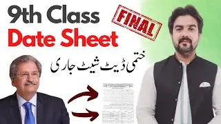 9th Class Date Sheet 2021 - Matric Final Date Sheet 2021 | Smadent
