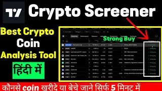 How To Use Tradingview Crypto Screener | Tradingview Crypto Screener Kaise Use Kare