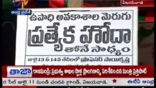 Hunger Fast By Professor Demanding Special Status To Andhra Pradesh In Vijiyawada