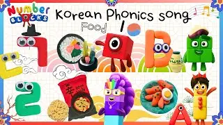 [파닉스송] Numberblocks Phonics Song - Korean Food | Learning ABC | Sing-along