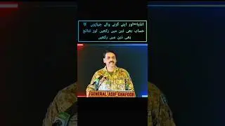 Dangerous MAN General Asif Ghafoor #pakarmyzindabad #airforce #militarypowe #military