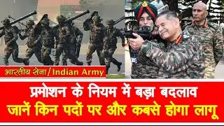Under New Policy, Lieutenant Generals to be Promoted on Merit Basis | Indian Army