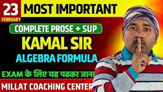 प्रमुख महत्वपूर्ण सूत्र🔥 | Maths Formula Sheet #MathsFormula #BoardExam #SSC #Railway.