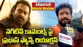 Adipurush Review: Prabhas Fans Reaction Over Movie Negative Talk | R9TV