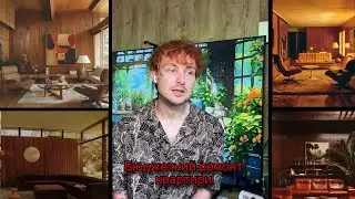 Бюджетний ремонт орендованої квартири 4. Декор стіни за 1000 гривень. Влог.