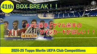 じょんですCh  41th 2024 25 Topps Merlin UEFA Club Competitions開封♪