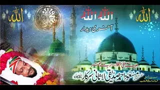 Namaz e Janaza Quaid e Rohani Inqilab Sufi Masood Ahmad Siddiqui Lasani Sarkar | Aakhri Deedar