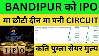 Bandipur Cable Car and Tourism Ltd IPO 6th day also positive circuit by 10%.How much it will reach.