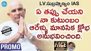 LV Subramanyam IAS Exclusive Interview - Promo || Face To Face With iDream Nagesh #12